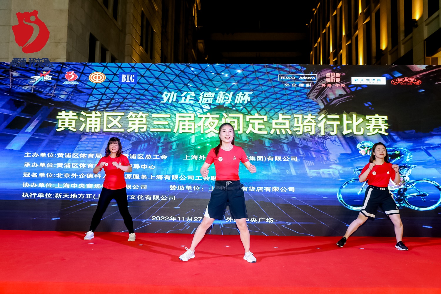 外企德科搏击操表演，燃动南京路.jpeg